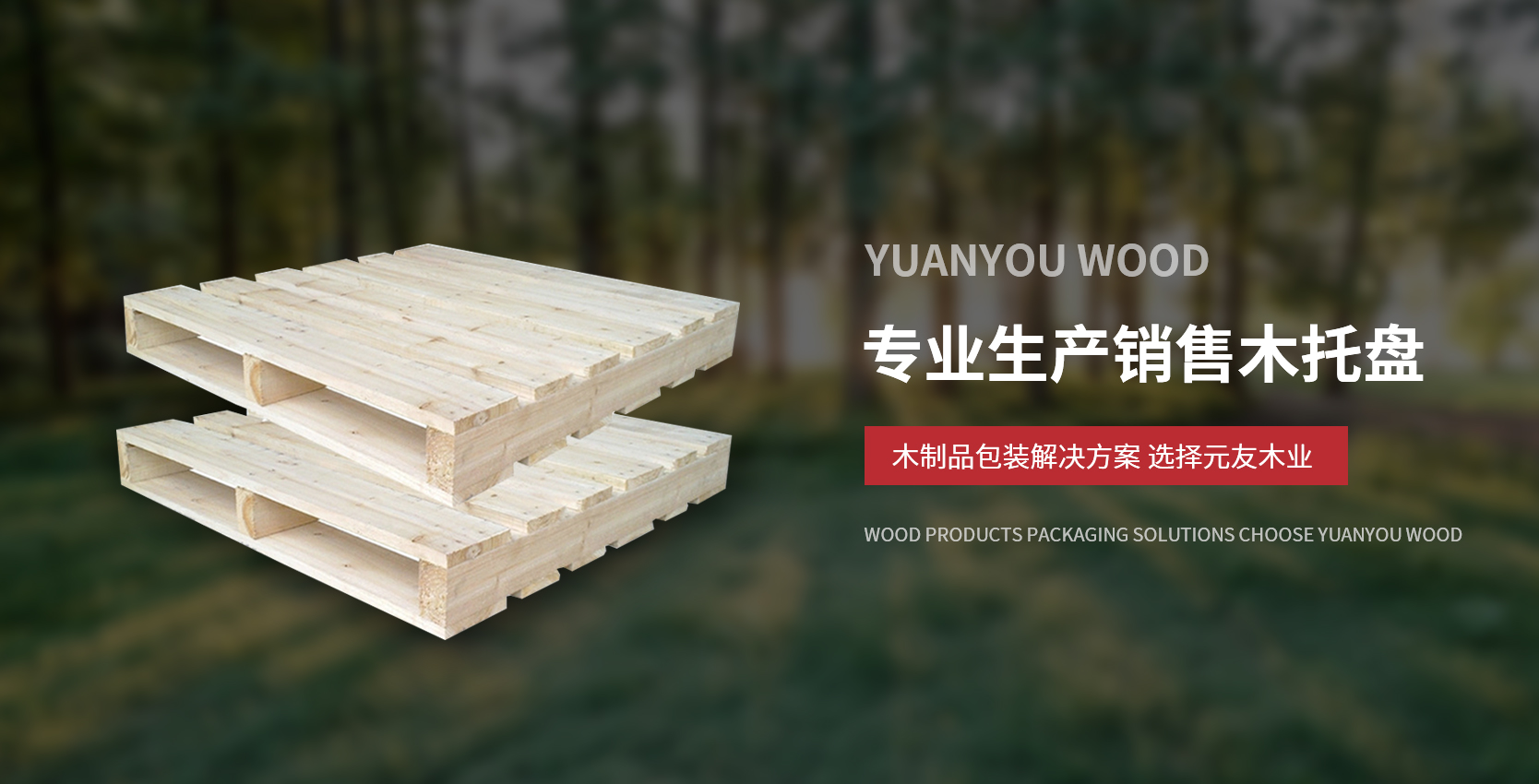 昆山木托盤(pán)